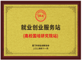高校国培研究院站